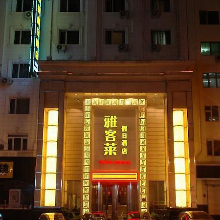 Harbin Yakelai Holiday Hotel Eksteriør bilde